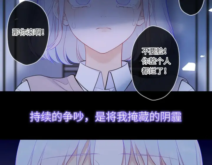 《星辰于我》第17话 初恋图50