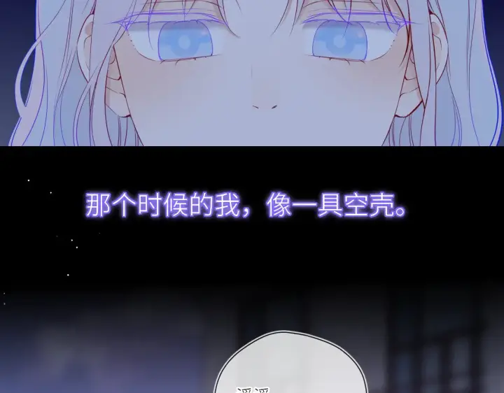 《星辰于我》第17话 初恋图51