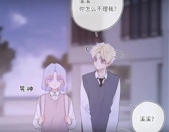 《星辰于我》第17话 初恋图52