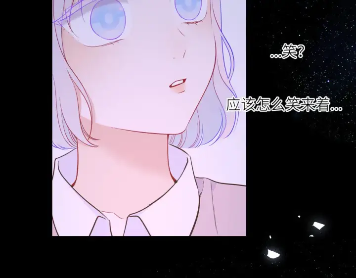 《星辰于我》第17话 初恋图56
