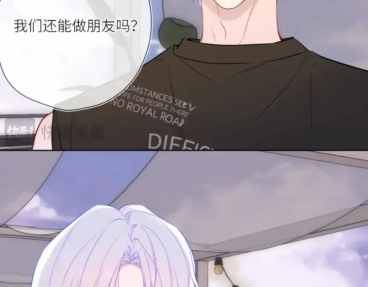 《星辰于我》第17话 初恋图69