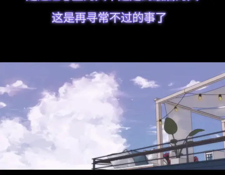 《星辰于我》第17话 初恋图71