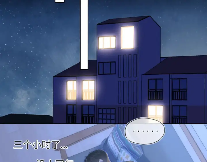 《星辰于我》第17话 初恋图76