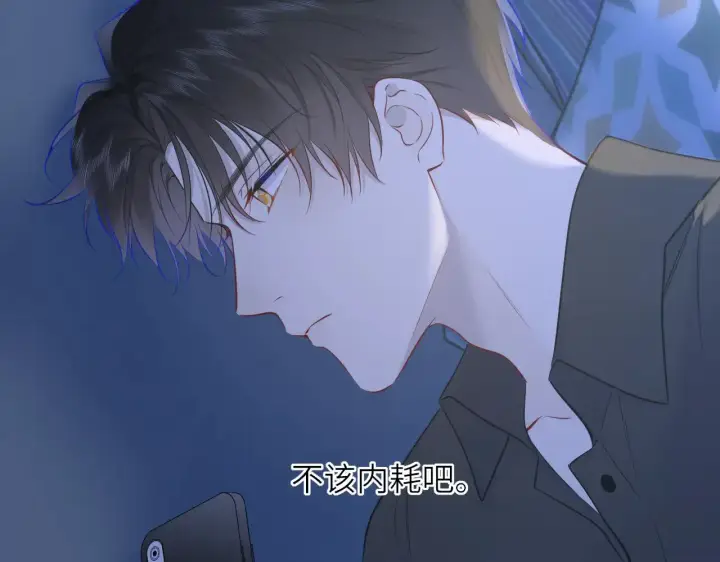 《星辰于我》第17话 初恋图78
