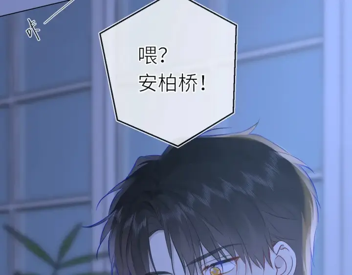 《星辰于我》第17话 初恋图83