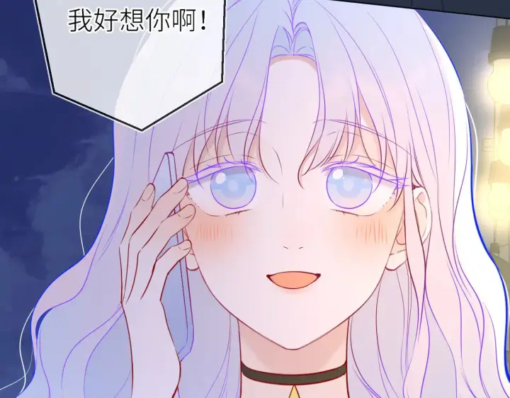 《星辰于我》第17话 初恋图85