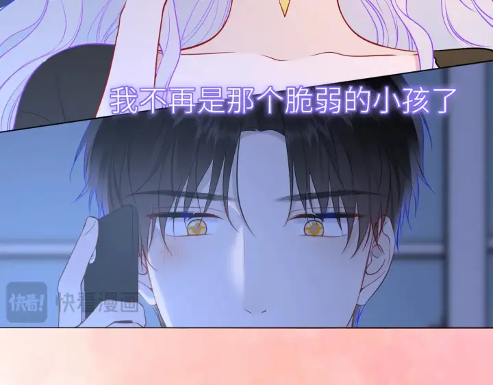 《星辰于我》第17话 初恋图86