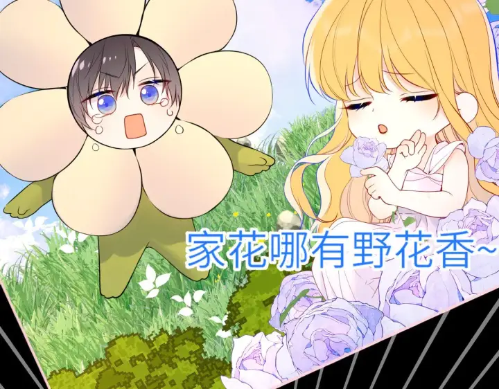 《星辰于我》第18话 意外图35