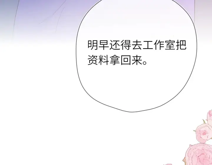 《星辰于我》第18话 意外图43
