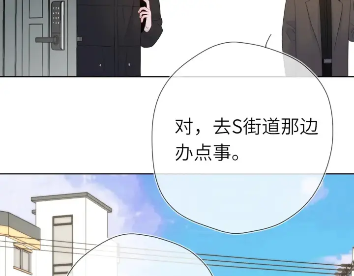 《星辰于我》第18话 意外图46