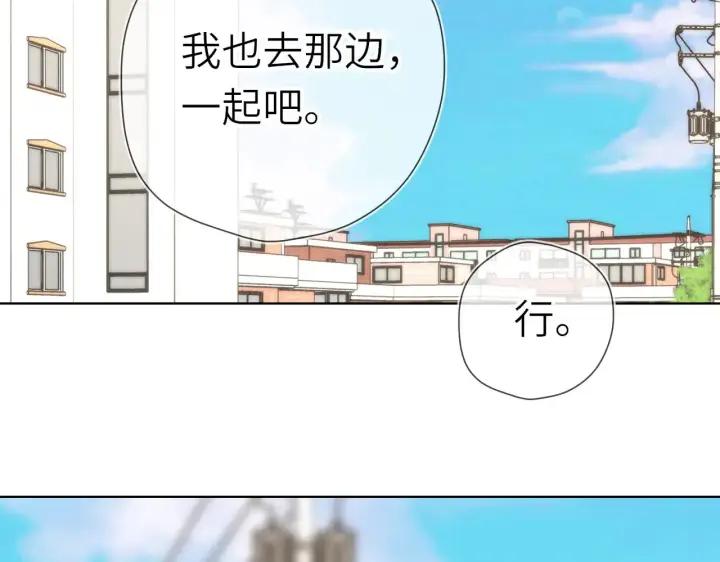 《星辰于我》第18话 意外图47