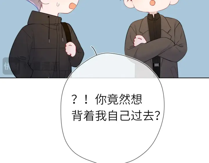 《星辰于我》第18话 意外图50