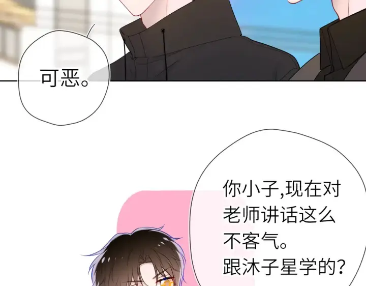 《星辰于我》第18话 意外图52