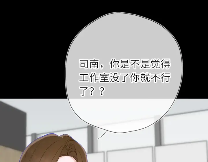 《星辰于我》第18话 意外图61