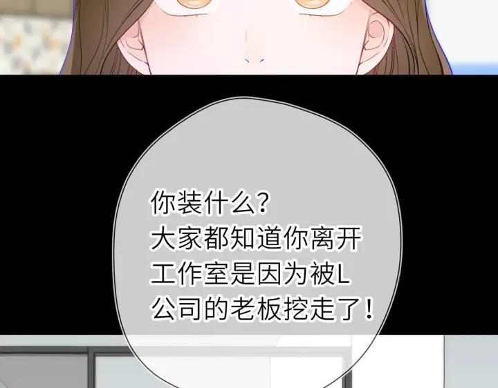 《星辰于我》第18话 意外图67