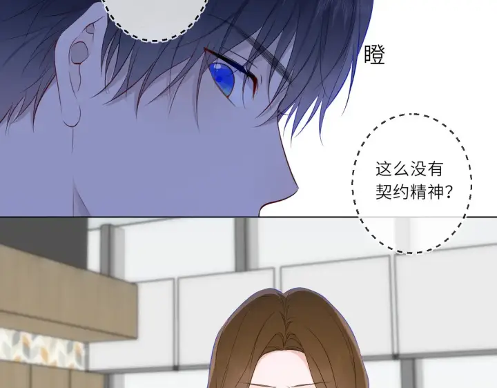 《星辰于我》第18话 意外图69