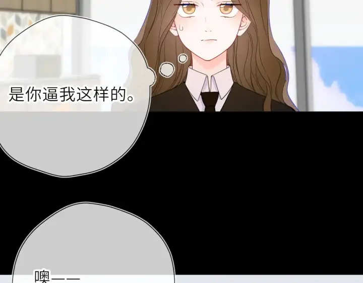 《星辰于我》第18话 意外图70