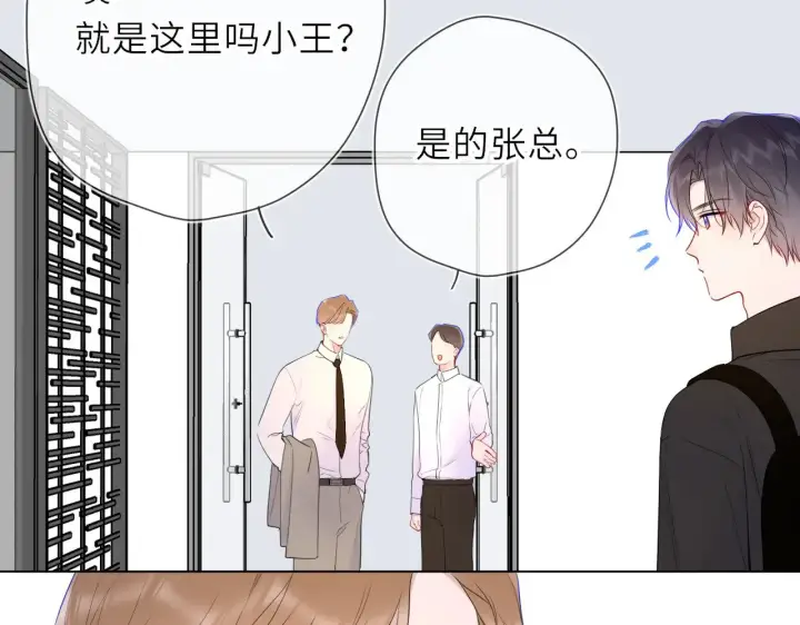 《星辰于我》第18话 意外图71