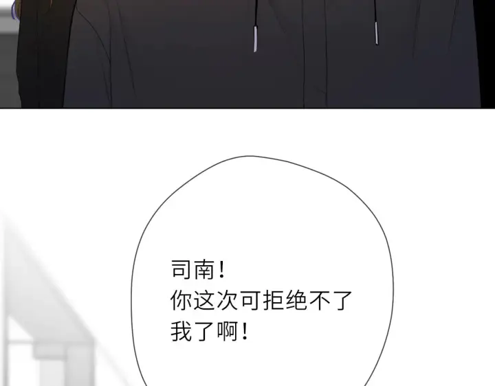 《星辰于我》第18话 意外图74
