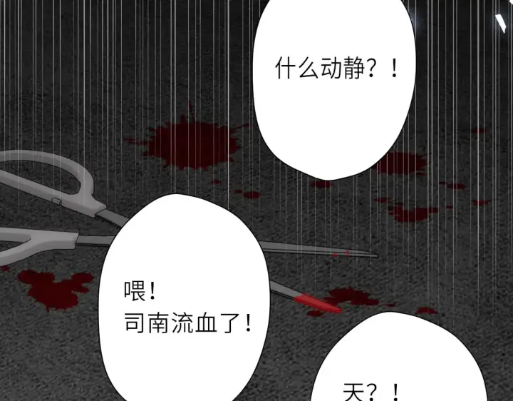 《星辰于我》第18话 意外图95