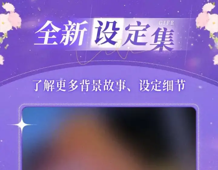 《星辰于我》特典祈愿·7月10日 星辰于我×温暖的刺 青梅竹马 夜色开撩图11