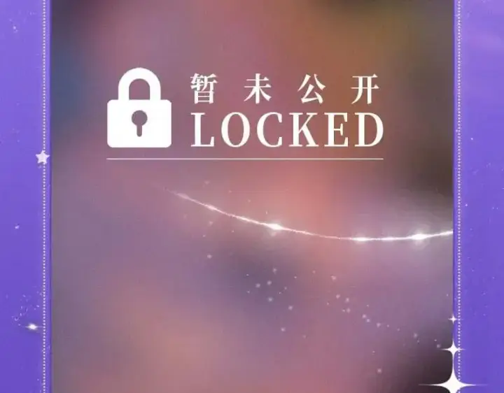 《星辰于我》特典祈愿·7月10日 星辰于我×温暖的刺 青梅竹马 夜色开撩图12