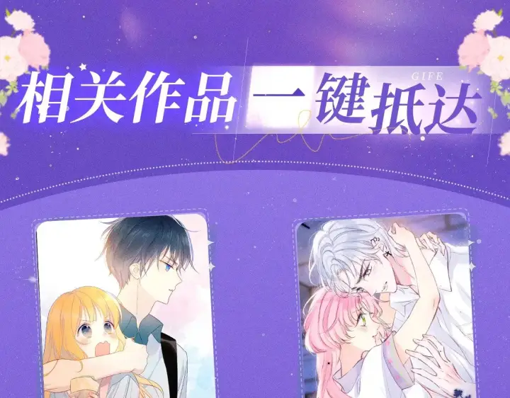 《星辰于我》特典祈愿·7月10日 星辰于我×温暖的刺 青梅竹马 夜色开撩图17