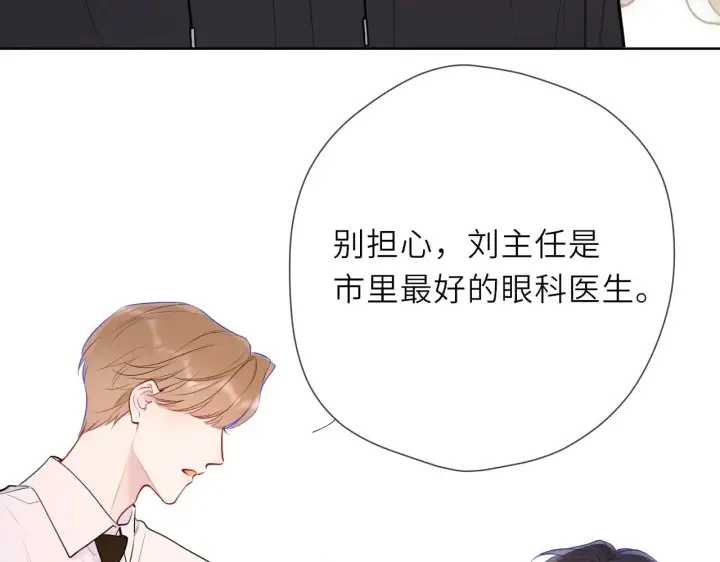 《星辰于我》第19话 决裂与抉择图12