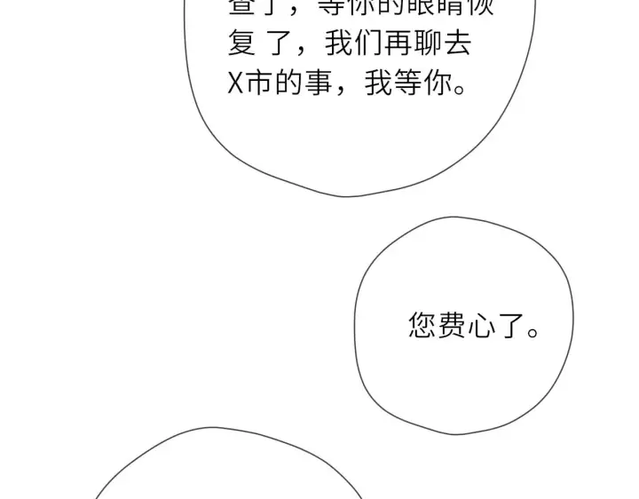 《星辰于我》第19话 决裂与抉择图14