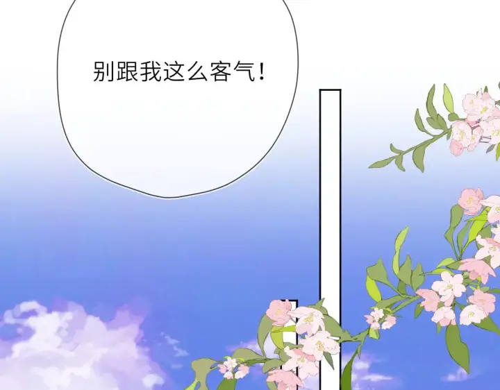 《星辰于我》第19话 决裂与抉择图15