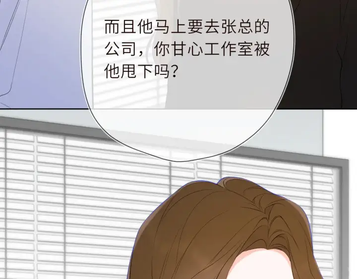 《星辰于我》第19话 决裂与抉择图24