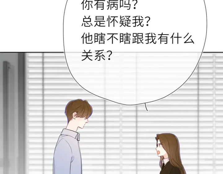 《星辰于我》第19话 决裂与抉择图28
