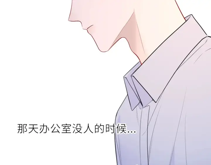 《星辰于我》第19话 决裂与抉择图33