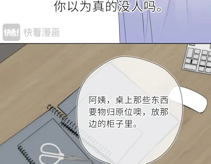 《星辰于我》第19话 决裂与抉择图34
