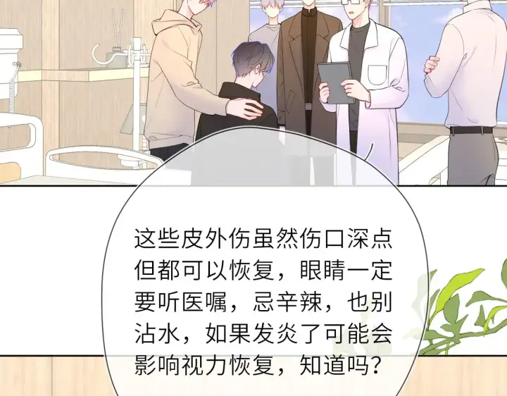 《星辰于我》第19话 决裂与抉择图4