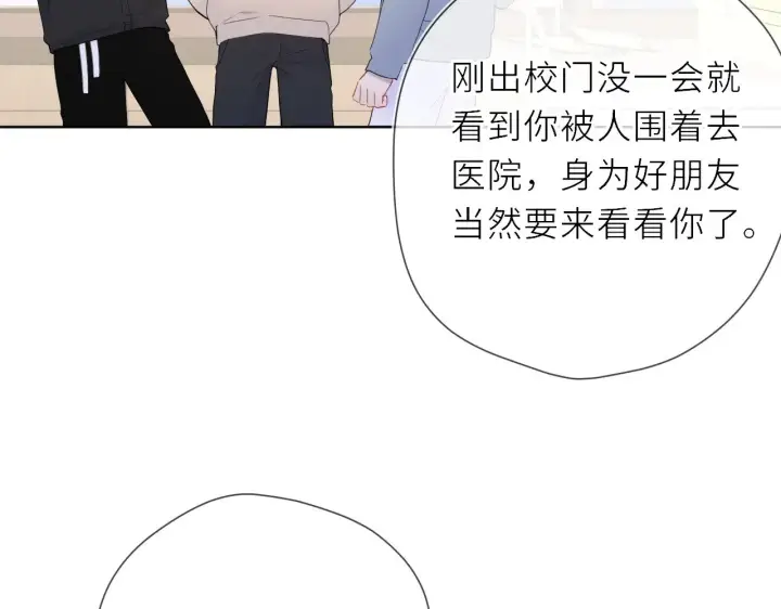 《星辰于我》第19话 决裂与抉择图44