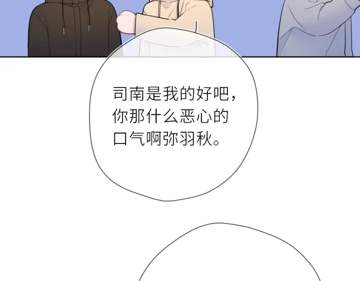 《星辰于我》第19话 决裂与抉择图46