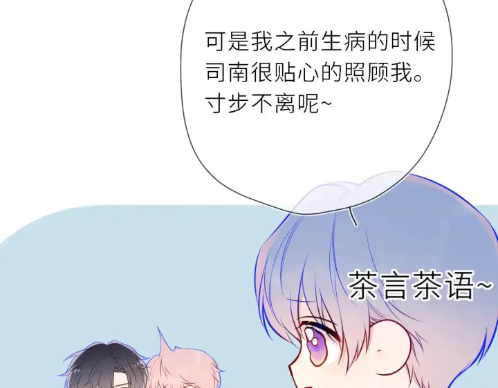 《星辰于我》第19话 决裂与抉择图47