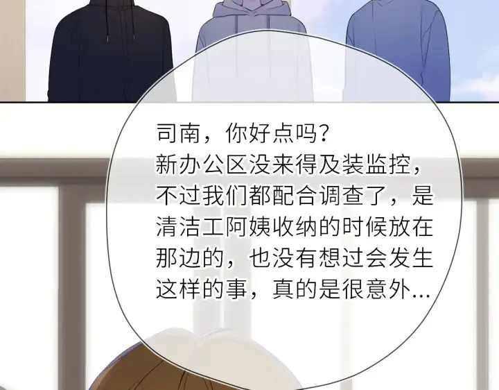 《星辰于我》第19话 决裂与抉择图52