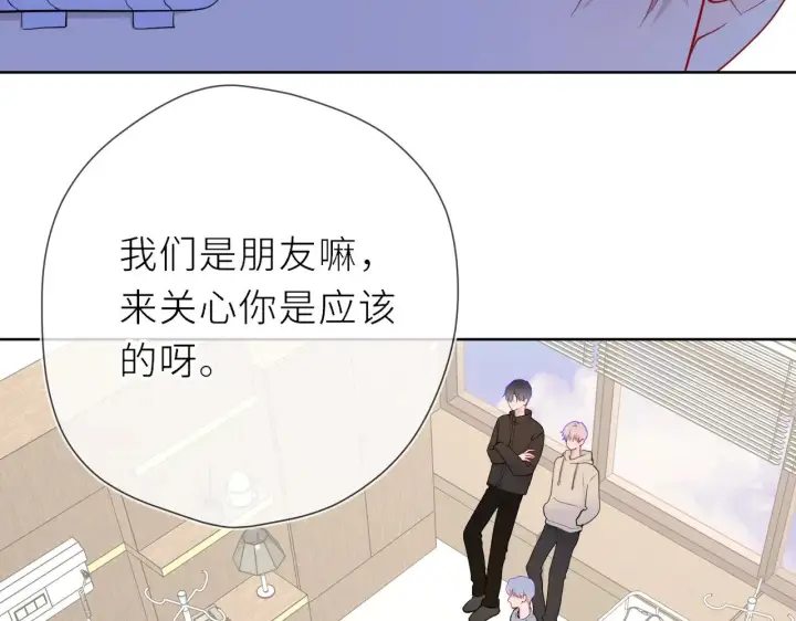 《星辰于我》第19话 决裂与抉择图55