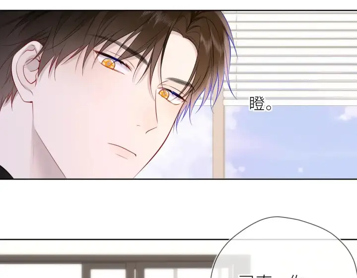 《星辰于我》第19话 决裂与抉择图61