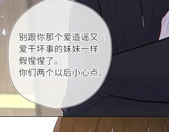 《星辰于我》第19话 决裂与抉择图65