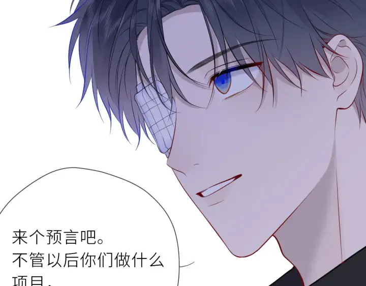 《星辰于我》第19话 决裂与抉择图67