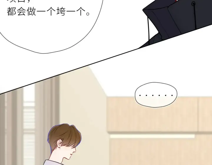 《星辰于我》第19话 决裂与抉择图68