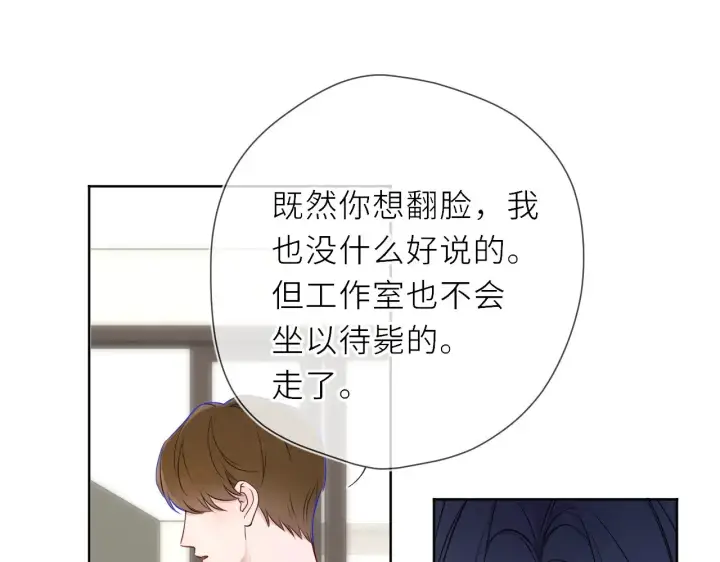 《星辰于我》第19话 决裂与抉择图70