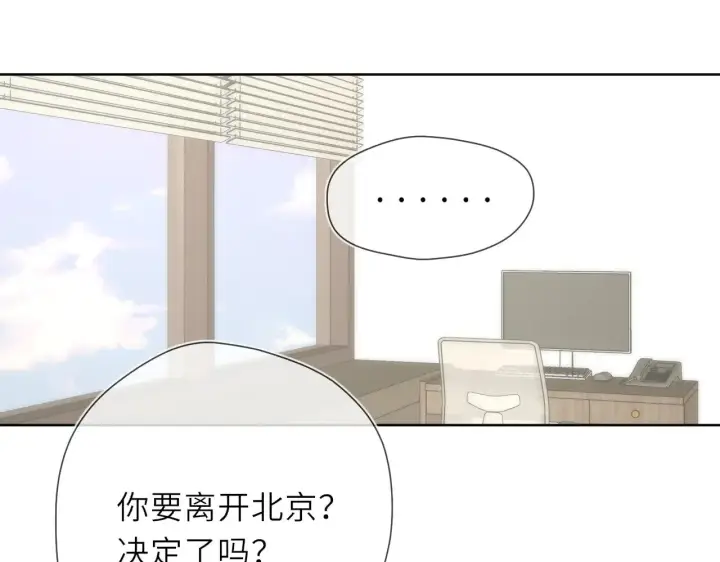 《星辰于我》第19话 决裂与抉择图73
