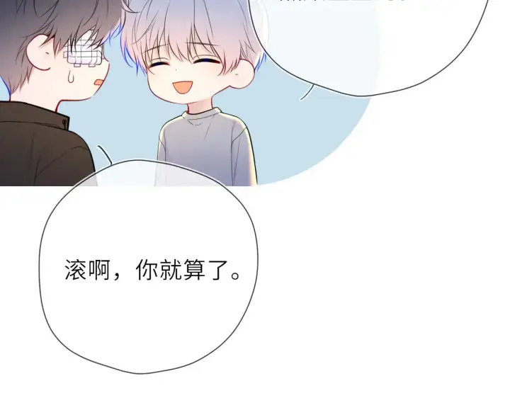 《星辰于我》第19话 决裂与抉择图78