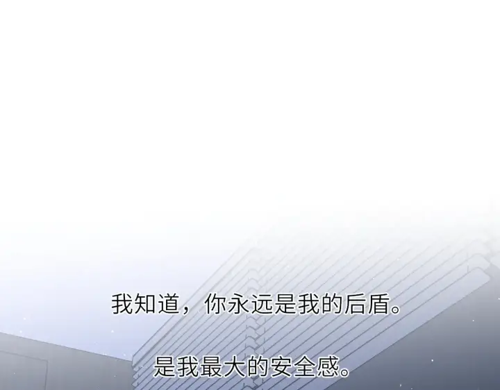 《星辰于我》第19话 决裂与抉择图79