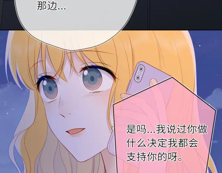 《星辰于我》第19话 决裂与抉择图81