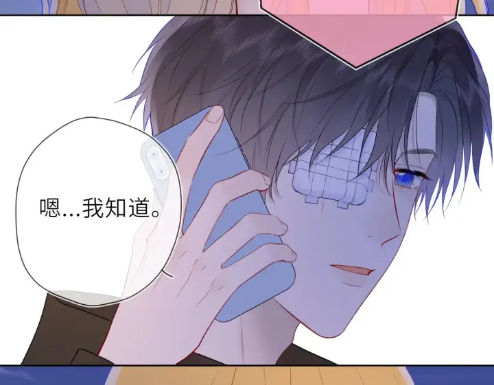 《星辰于我》第19话 决裂与抉择图82